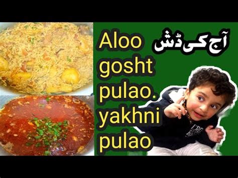 Aloo Gosht Pulao Recipe Yakhni Pulao Gosht Ka Pulao Beef Pulao Degi