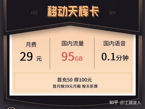 2022年有没有实惠又便宜大流量卡19元100G全国通用不限速的官方流量卡 知乎