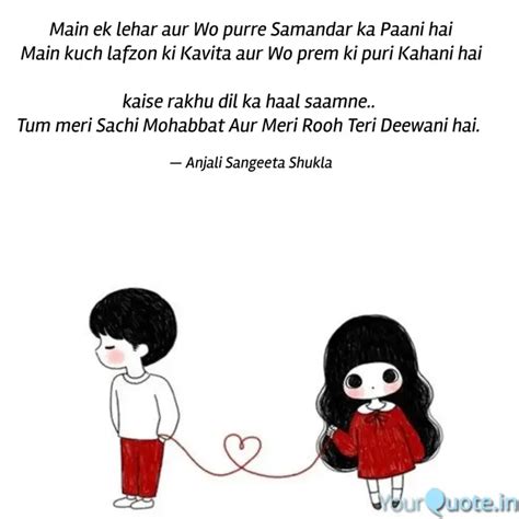 Main Ek Lehar Aur Wo Purr Quotes And Writings By Anjali Sangeeta