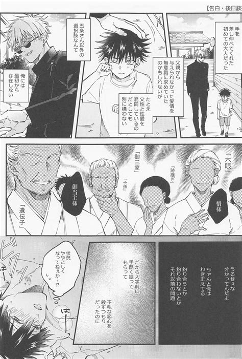 Ai Toka Koi Toka Page 34 Nhentai Hentai Doujinshi And Manga