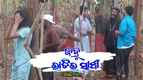 Janha Ratira Sathi Upcoming Film Fight Scene New Odia Film