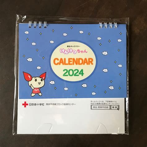 けんけつちゃん 2024年 卓上カレンダー1点の通販 By かどっち S Shop｜ラクマ