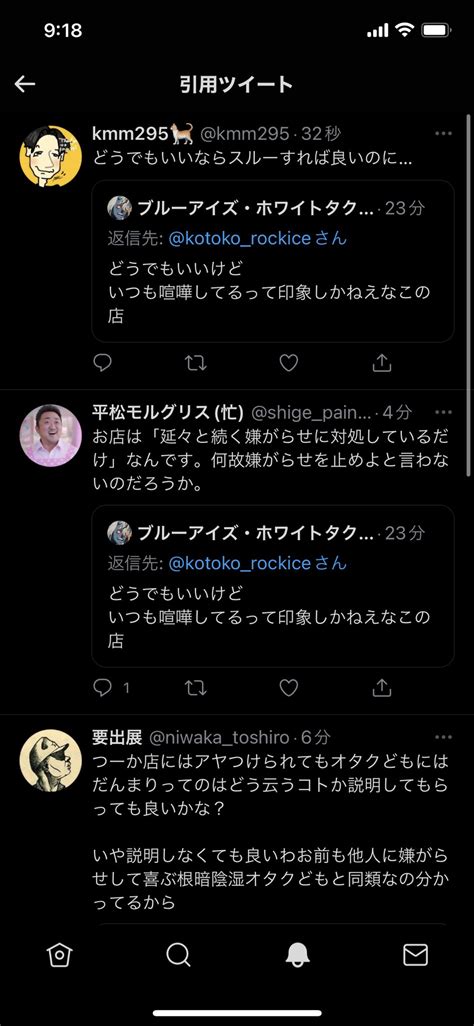 ハッピータクチス On Twitter Ikarecoffee てか嫌がらせの件は僕結構叩いてて なんならジェンクレと間違われることすら