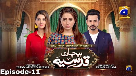 Bechari Qudsia Episode 11 | Har Pal Geo Drama | SK Drama Update - YouTube