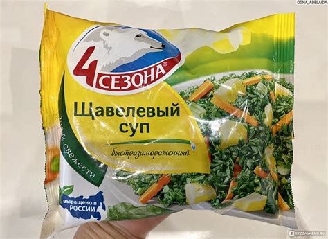 Овощи замороженные 4 сезона Щавелевый суп - «Быстрый и полезный ...