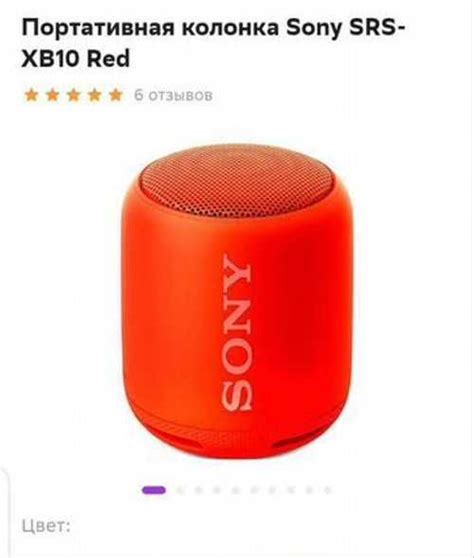 Колонка sony SRS-XB10 | Festima.Ru - Мониторинг объявлений