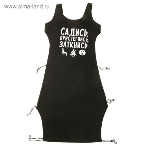 Чехол-майка на сиденье "Садись, пристегнись, заткнись" (840275 ...