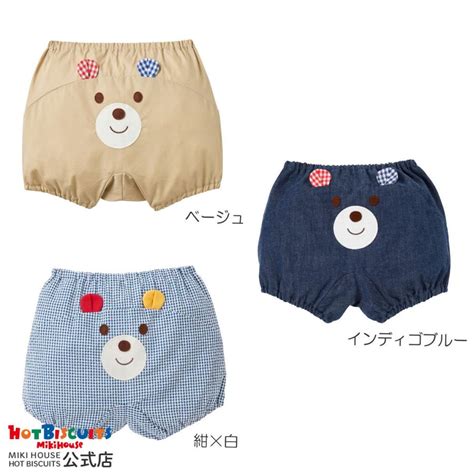 HOT BISCUITS ミキハウス 顔ドンシリーズ ブルマ ベージュ インディゴブルー フリ 70 90cm ホットビスケッツ ミキハウスホットビスケッツ公式店 通販