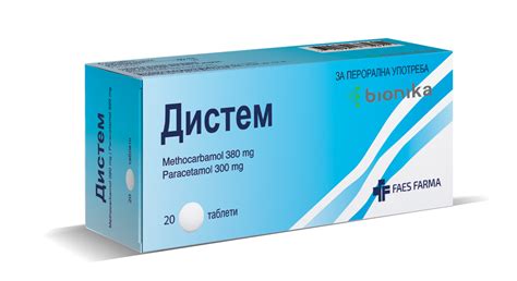 Дистем | 20 таблети | Бионика Фармацеутикалс