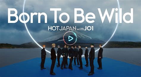 HOT JAPAN with JO1日本よもっと熱くなれ