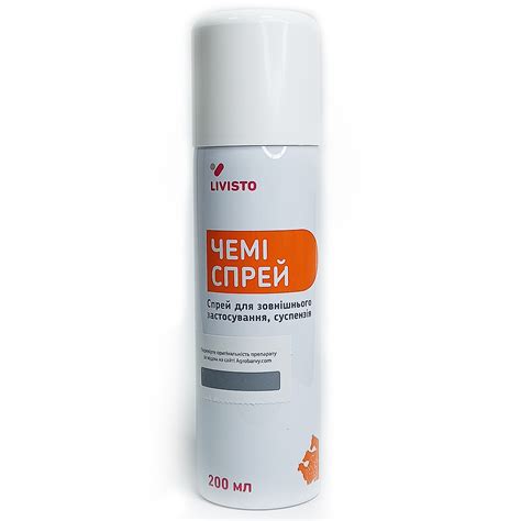 Чемі спрей, 200 мл 🐾 AmigoVet