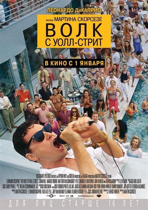 Рецензии на фильм Волк с Уолл-Стрит / The Wolf of Wall Street (2014 ...