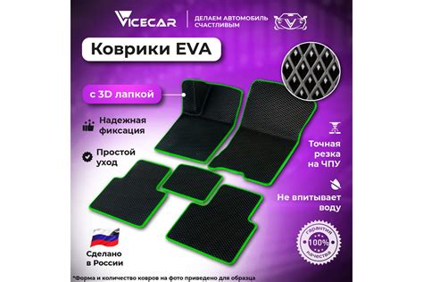 Автомобильные коврики Vicecar ЭВА c 3д лапкой для Kia Sportage lll 2010 ...