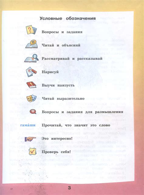 Учебник Чтение 4 класс, 2 часть АООП (вариант 1)