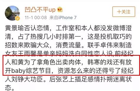 黃景瑜被爆隱婚、家暴、劈腿，薛之謙和許凱的接班人來了？ 尋夢娛樂