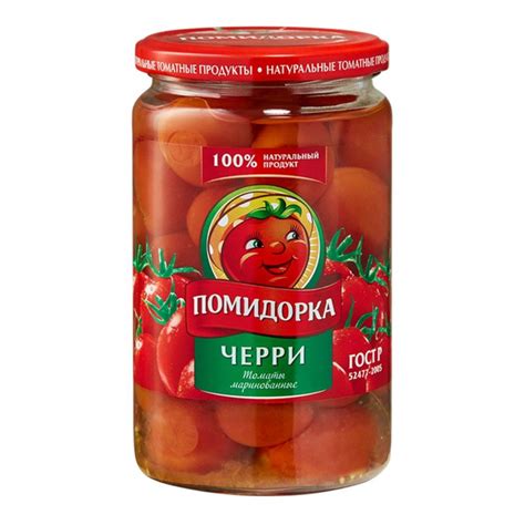 Помидорка Томаты Черри маринованные, 720 мл - купить с доставкой по ...