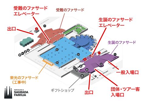 【2026年最新サグラダ・ファミリア完全攻略法その2 】新入場方法と見どころ教えます！ | トラベルスタンダードジャパン