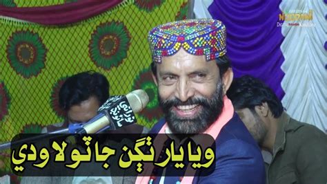 Waya Yar Thagan Ja Tolla Syed Wazir Ali Shah Mheser Mehfil