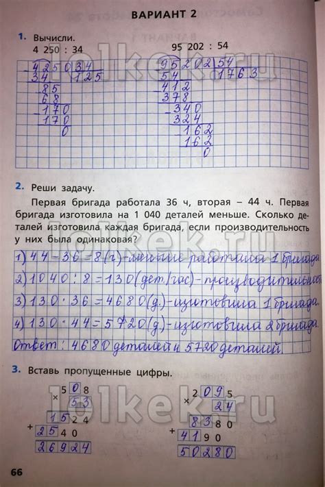 ГДЗ по математике 4 класс Ситникова (самостоятельные и контрольные) на ...