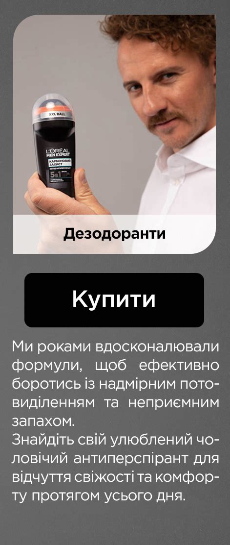 Loreal Paris Men Expert