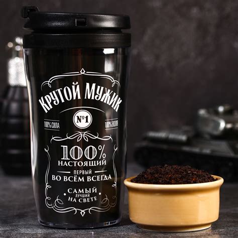 Чай с лимоном и мятой в термостакане Крутой мужик купить по цене 390 ...