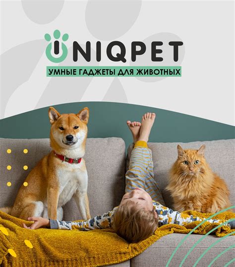 ЮНИКПЭТ | UNIQPET | ВКонтакте