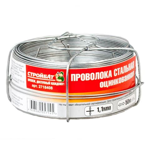 Стальная проволока Стройбат белый цинк, 1.1 мм, 50 м 342500 - выгодная ...