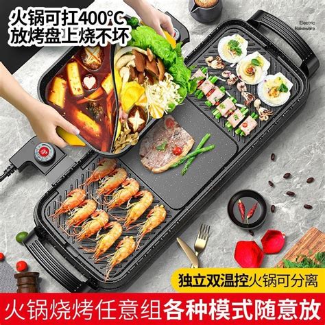 St Upgraded Version Bbq Hot Pot All In One Pot Home Multi Functional Smoke Free Meat Roasting