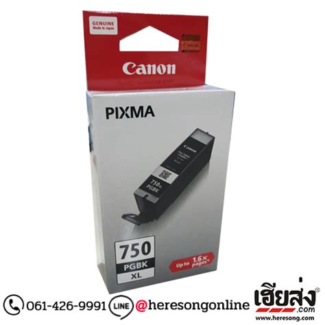 Canon PGI 750 PGBK XL ตลบหมก สดำ ของแท ประกนศนย เฮยสง คอม