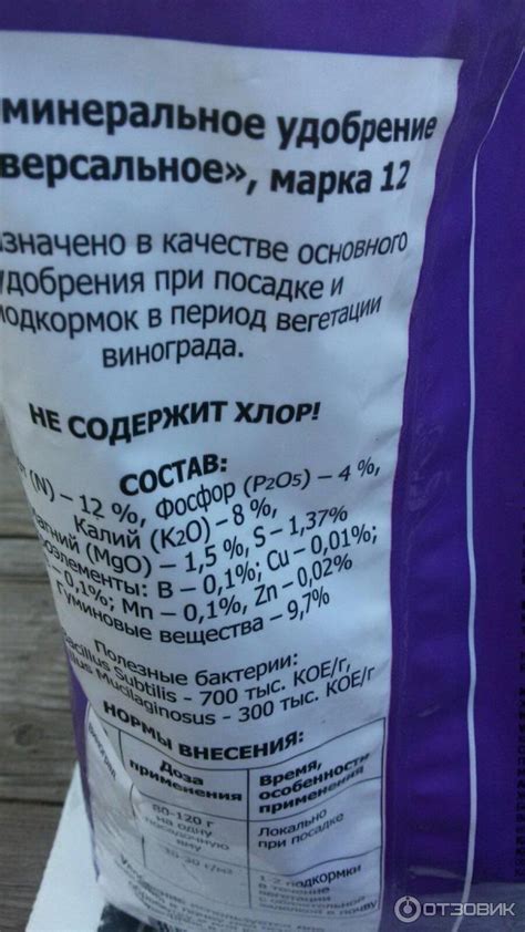 Удобрение ОМУ для винограда