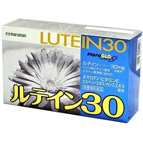 マルマン ルテイン30 60粒 森川産業 株式会社 問屋・仕入れ・卸・卸売の専門【仕入れならnetsea】