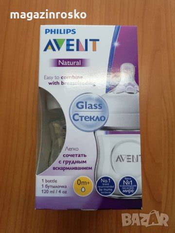 Стъклени шишета Авент.ПРОМО ! в Прибори, съдове, шишета и биберони в гр ...