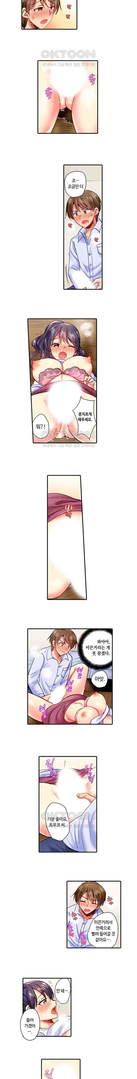 Read Dame Uwaki Ni Nacchau Sounyuu Ni Yowai Hitozuma Wa Shigoto Chuu Ni Gachiiki SEX RAW