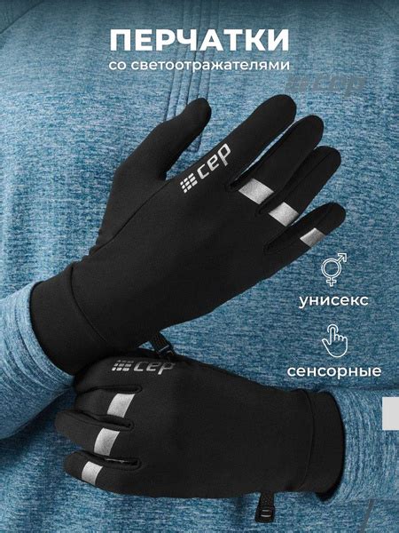 CEP Перчатки для бега, размер: M - купить с доставкой по выгодным ценам ...