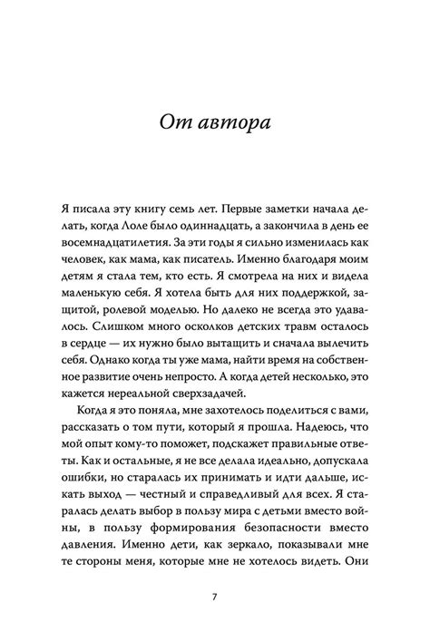 Моя Лола. Записки мать-и-мачехи (Ремиш Наталья) – Sadko