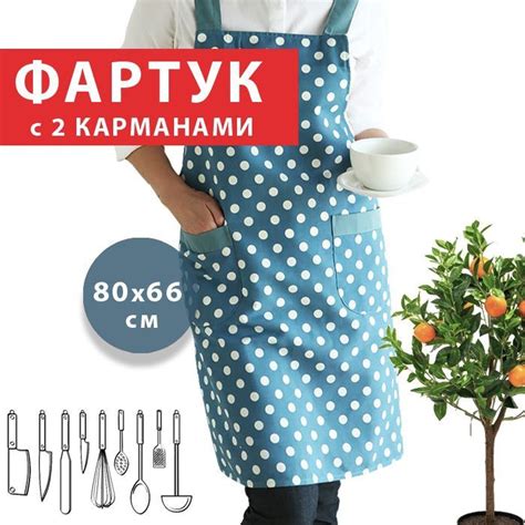 Фартук кухонный Madeoni 1шт, синий горох - купить по доступным ценам в ...
