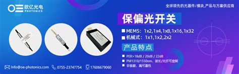 剑桥科技荣获临港集团 领军之星”称号 讯石光通讯网