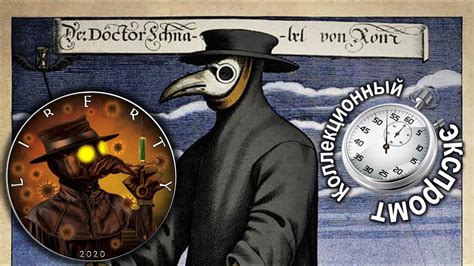 Коллекционный экспромт. Чумной доктор. 👁💀👁 - YouTube