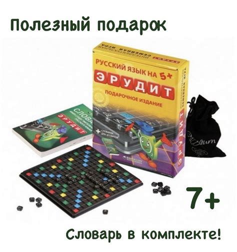 Настольная игра Эрудит для детей подарочное издание Биплант - купить с ...