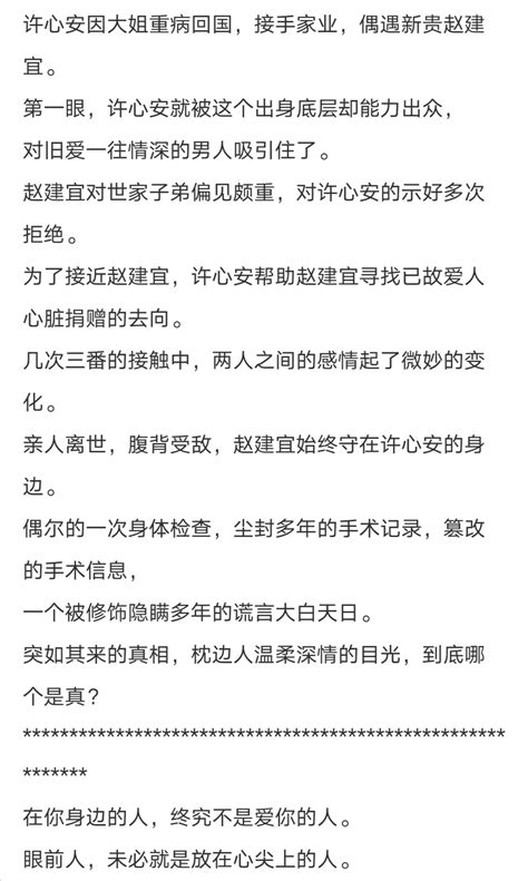 【纯爱推文】《换心》by站着写文 哔哩哔哩