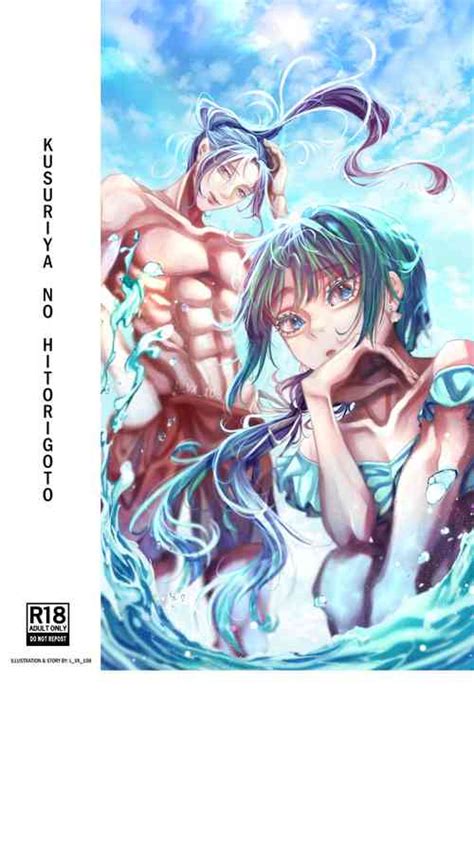 Parody Kusuriya No Hitorigoto Nhentai Hentai Doujinshi And Manga