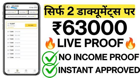 LIVE PROOF Instant Loan Approval 63000 Only 2 Documents NO Income