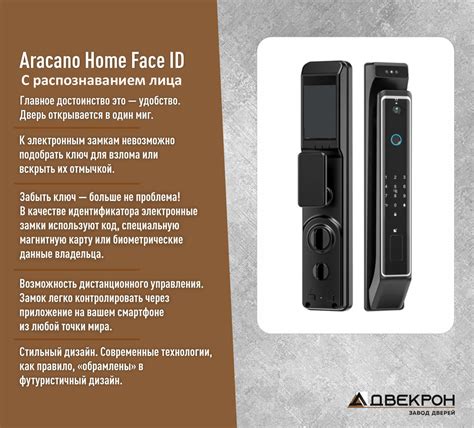 Электронный смарт замок Arcano 500 Home Face ID с распознаванием лица ...