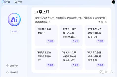 百度现场演示ai伙伴，文心一言将支持专属app，正在加紧内测中