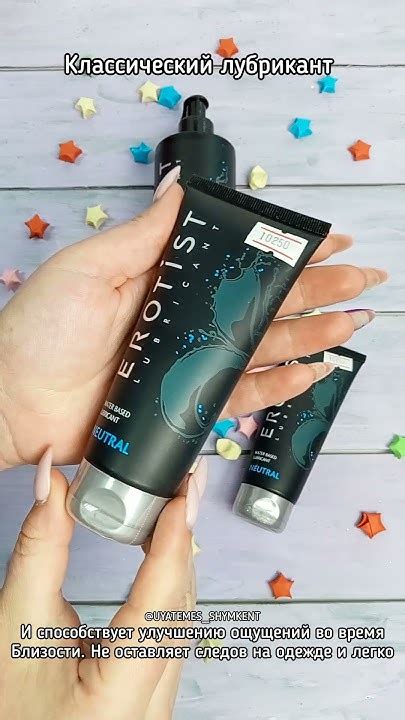 Классический лубрикант Erotist - YouTube