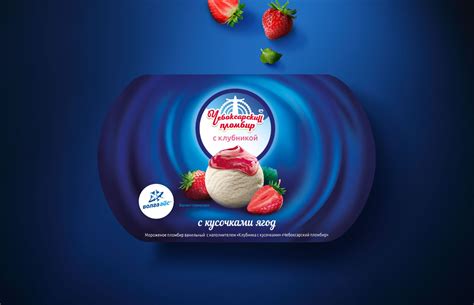 Дизайн для Чебоксарского пломбира — Портфолио Getbrand