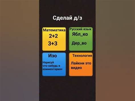 сделай д/з - YouTube