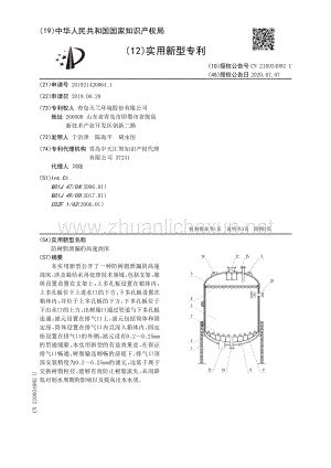 防树脂泄漏的高速混床 pdf