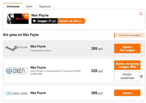 Как купить макс пейн 1? | Ответы Mail