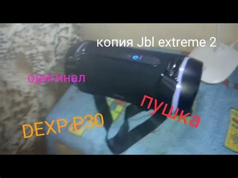 НОВАЯ ПУШКА И КОПИЯ JBL EXTREME 2 DEXP-P530 ДОЛБИТ НА ВСЕ 100 ОРИГ ...